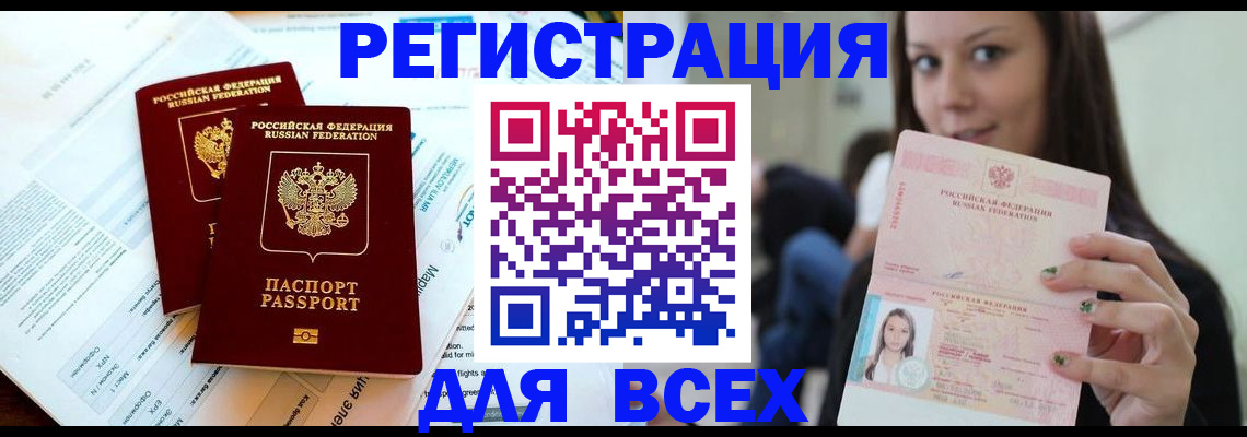 временная регистрация надежно в Донском