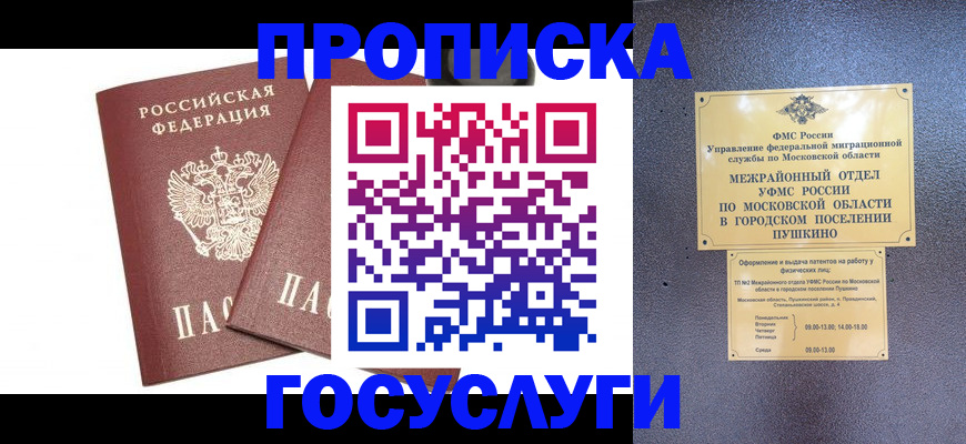 регистрация для дет. сада в Донском
