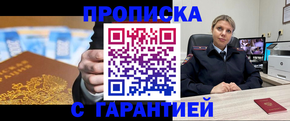 временная регистрация собственник в Донском