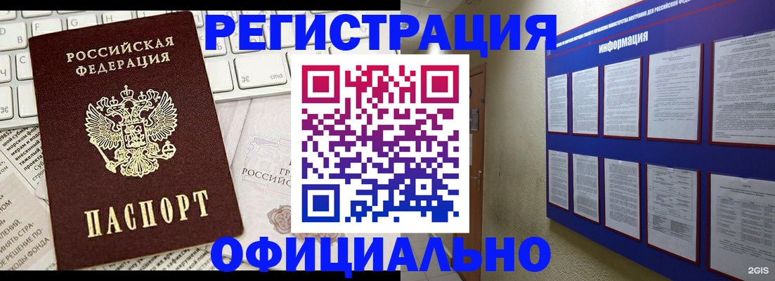 временная регистрация госуслуги в Донском
