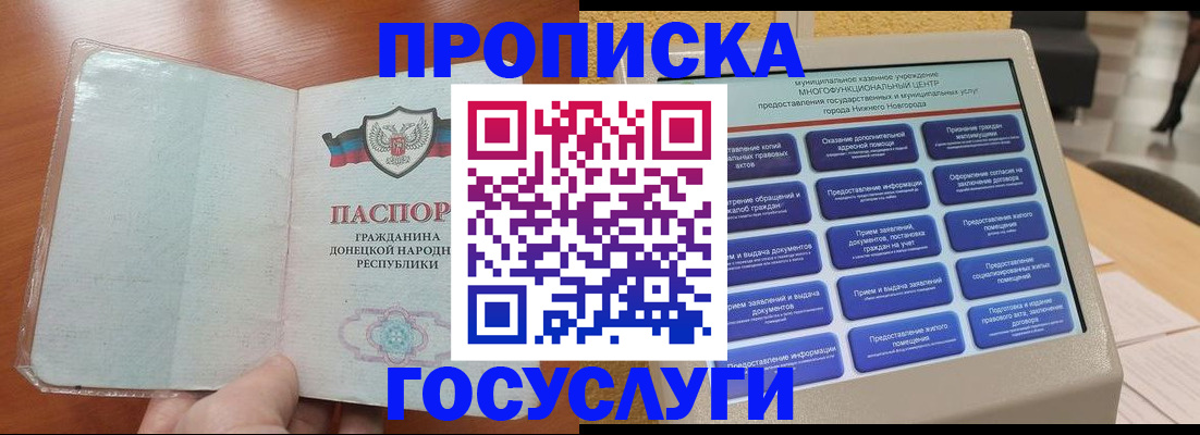 временная регистрация поиск в Донском